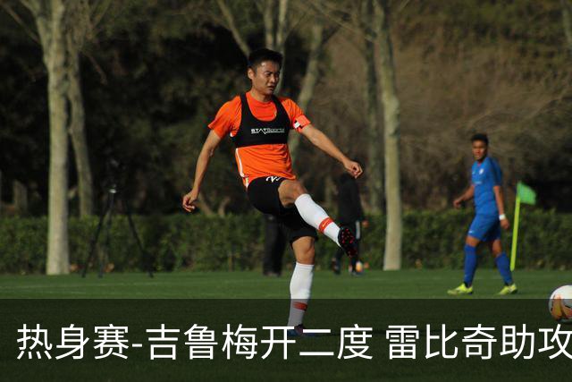 热身赛-吉鲁梅开二度 雷比奇助攻 AC米兰2-1首胜